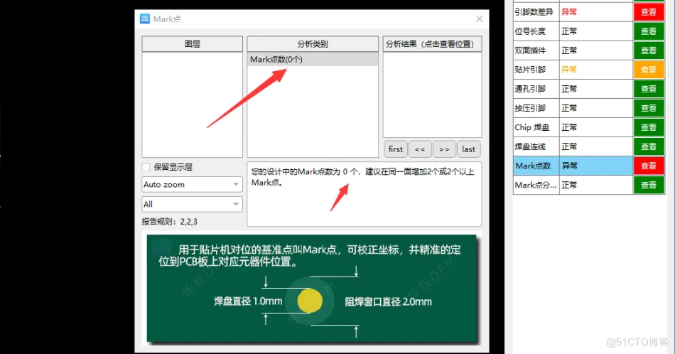 PCB板的Mark点设计对SMT重要性_SMT_11